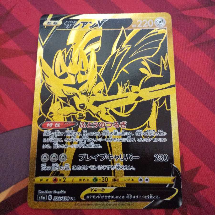 ザシアンV UR ウル様専用