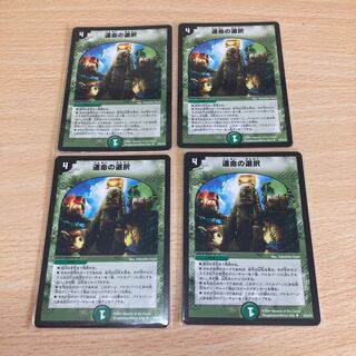 高速投函　初期版　運命の選択　8投　デドダム(スピードアタッカー)