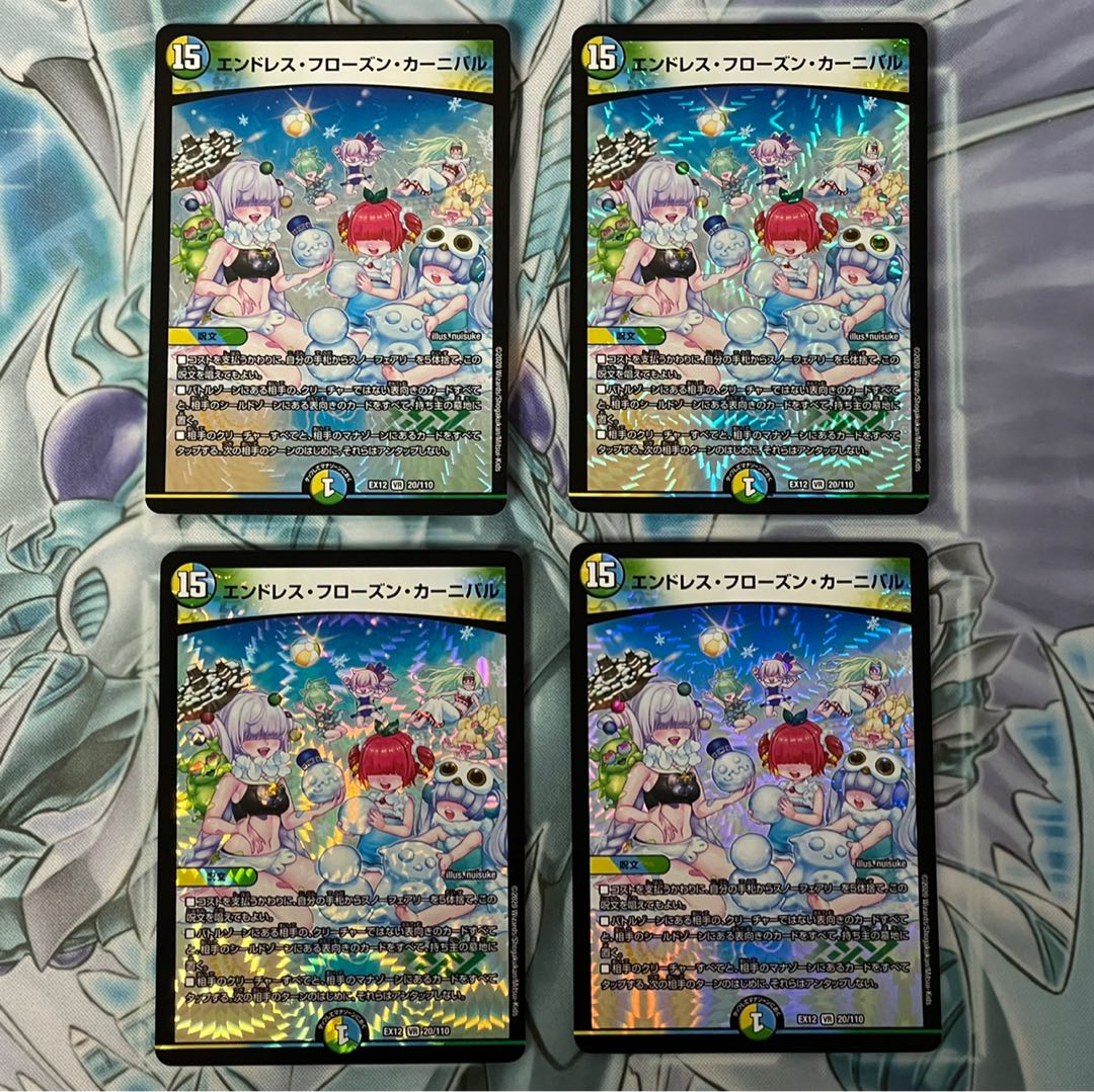 エンドレス・フローズン・カーニバル VR 4枚セット