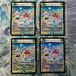 エンドレス・フローズン・カーニバル VR 4枚セット