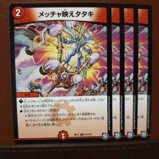 セット割引　メッチャ映えタタキ