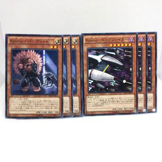 Kozmo-パーヴィッド N  Kozmo-ドッグファイター N  6枚セット