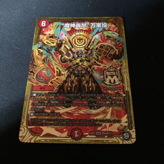 “魔神轟怒”万軍投