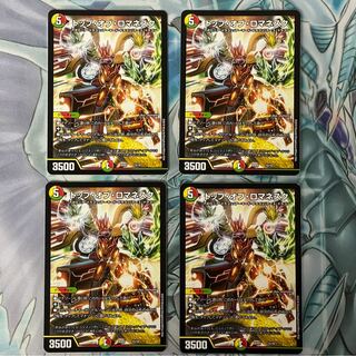 トップ・オブ・ロマネスク 4枚セット