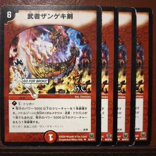 old1758 set discount Musha Zangeki sword