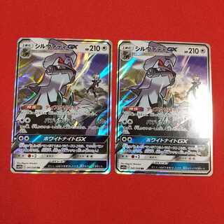 シルヴァディGX RR 2枚等セット《あじ様専用》