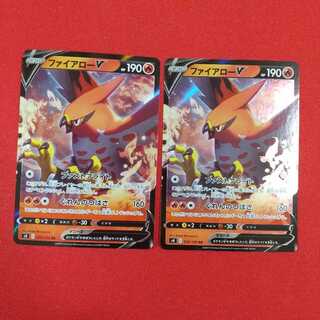 ファイアローV RR 2枚セット