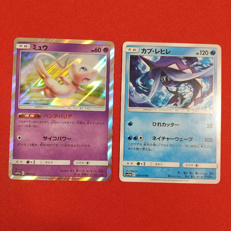 ミュウ カプ・レヒレ 各1枚セット
