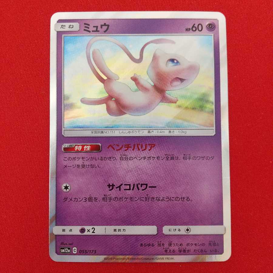 ミュウ カプ・レヒレ 各1枚セット