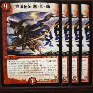 old1759 set discount Muho Hiden: Darkness, Instant Zan (Normal)