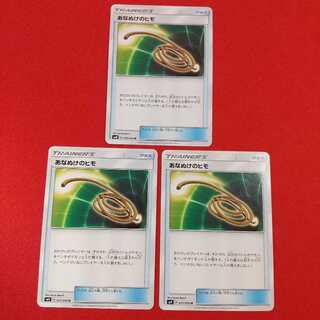 あなぬけのヒモ U 3枚セット