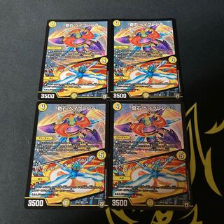 奇石 ベイブレンラ｜スーパー・エターナル・スパーク