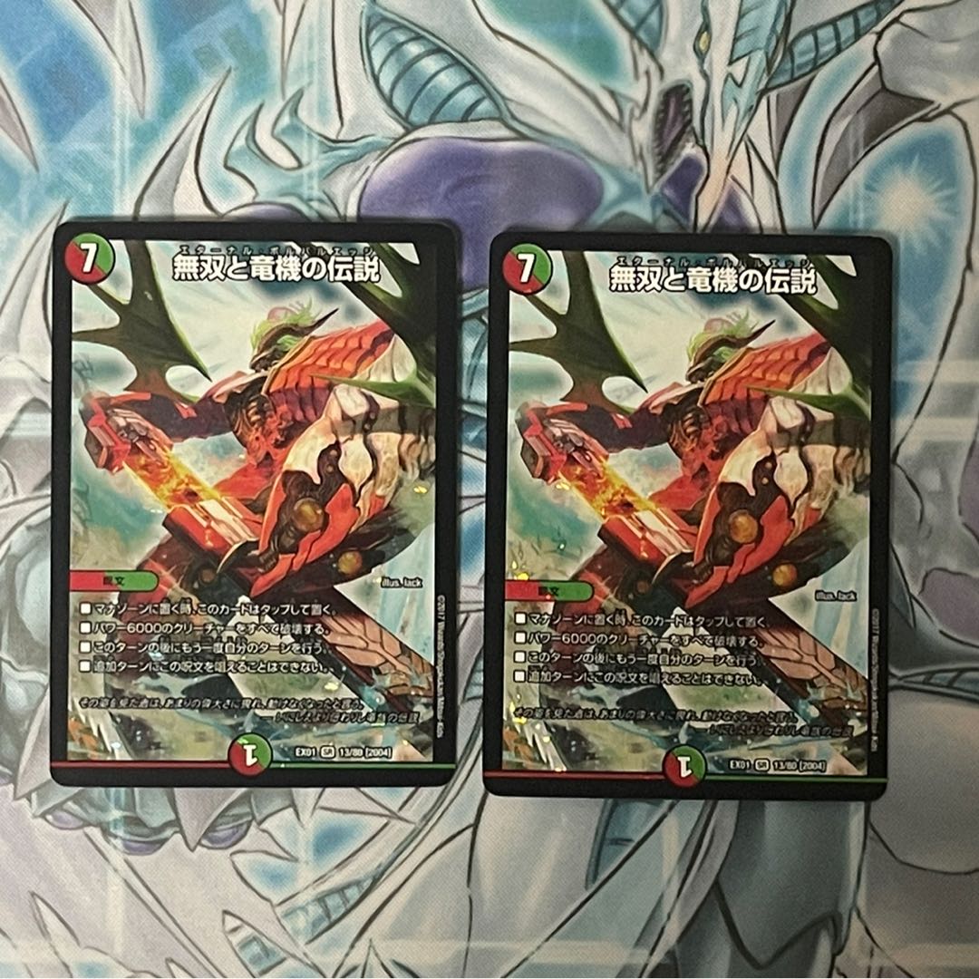 無双と竜機の伝説 SR 2枚セット