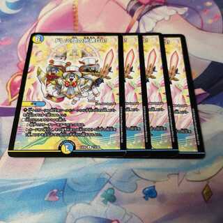 ドレミ団の光魂Go!