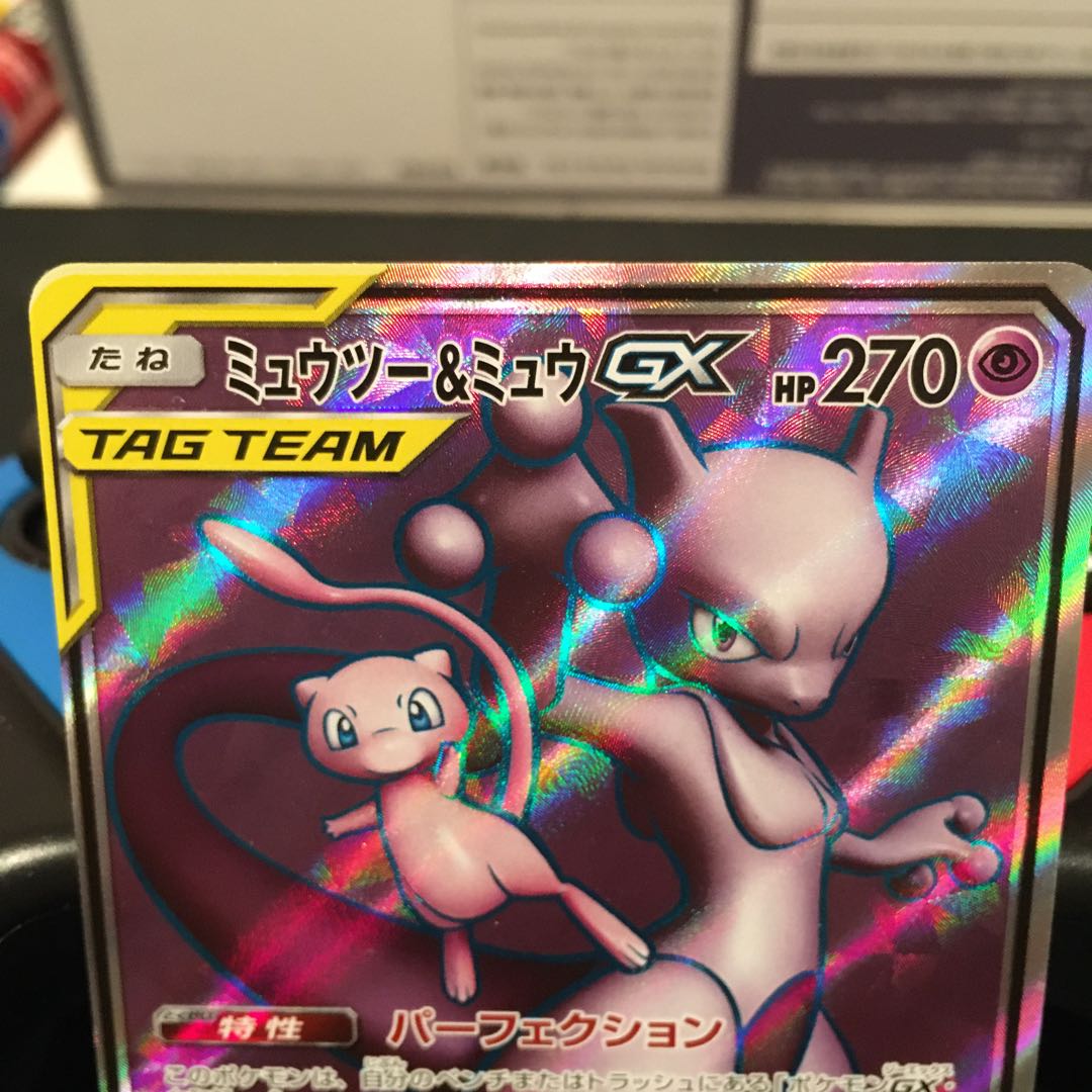 Mewtwo & MewGX SR