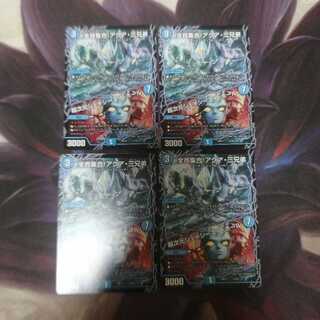 全員集合!アクア・三兄弟｜超次元ジェイシーエイ・ホール