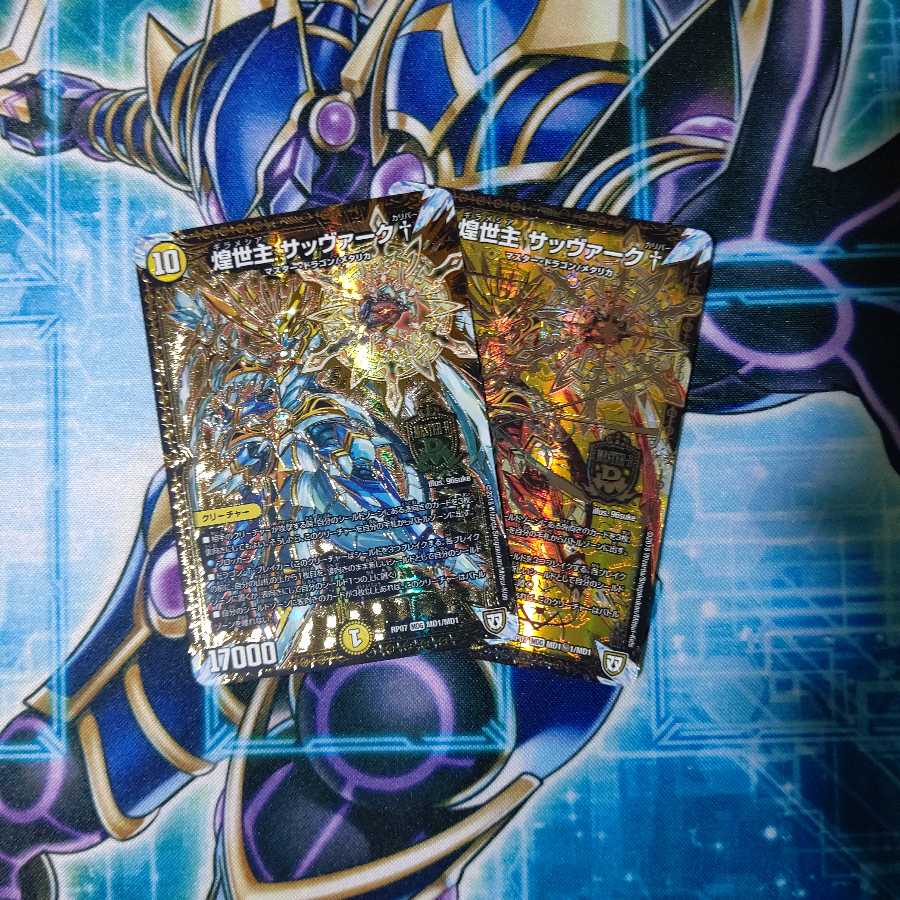 煌世主 サッヴァーク† ２枚セット
