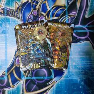 煌世主 サッヴァーク† ２枚セット