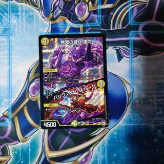 無双の縛り 達閃｜パシフィック・スパーク