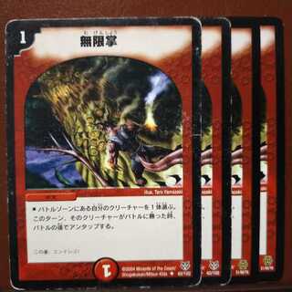 セット割引　無限掌