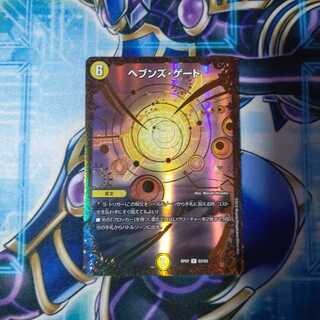 ヘブンズ・ゲート(ウルトラゴールデンカード仕様)
