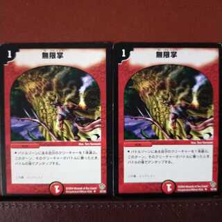 old1763　セット割引　無限掌