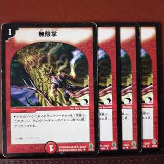 old1762　セット割引　無限掌