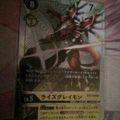 [最安]ライズグレイモン　デジカ　プロモ