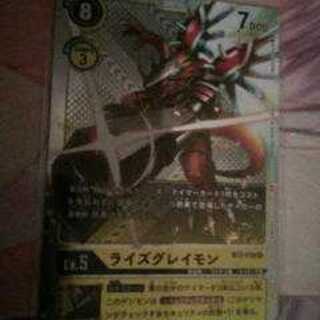 [最安]ライズグレイモン　デジカ　プロモ