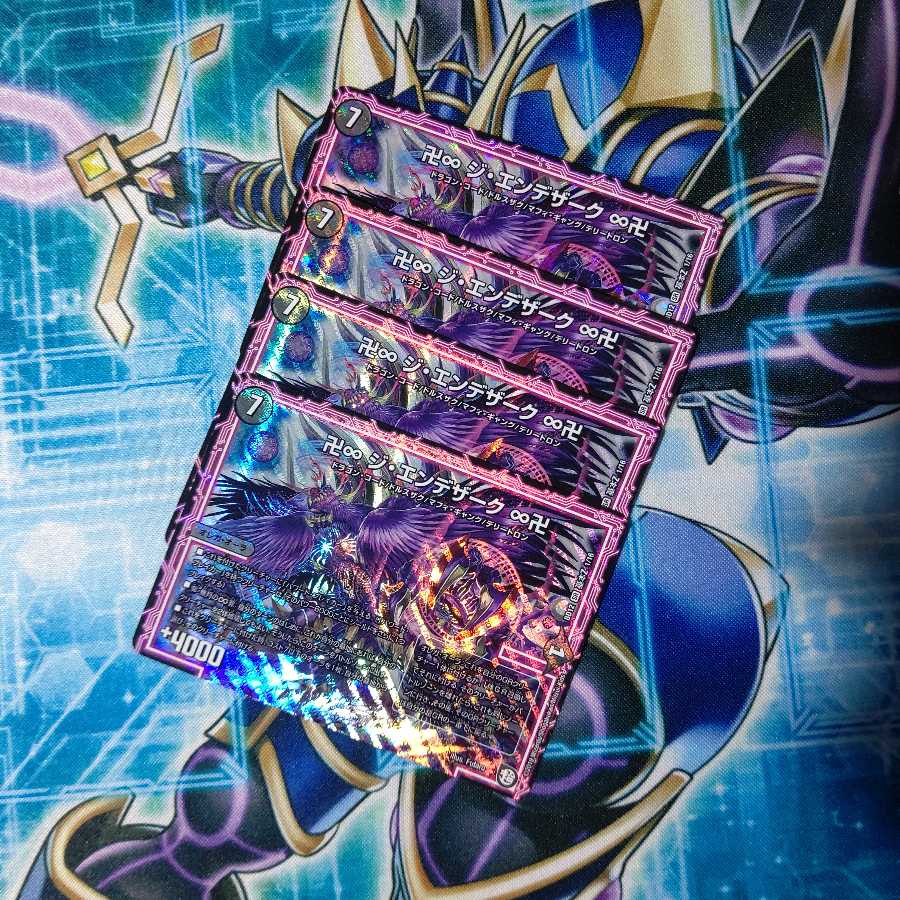 卍∞ ジ・エンデザーク ∞卍 4枚セット