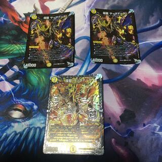 煌龍サッヴァーク