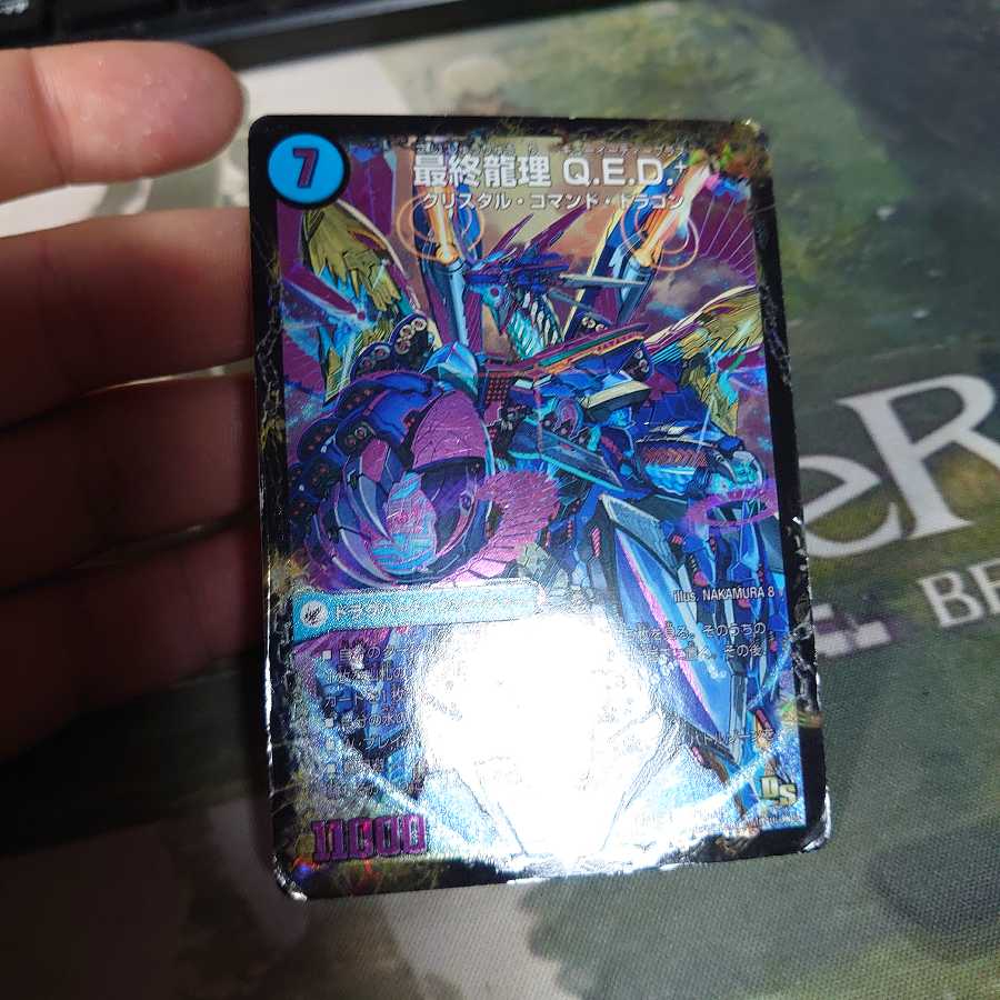 龍波動空母 エビデゴラス｜最終龍理 Q.E.D.+