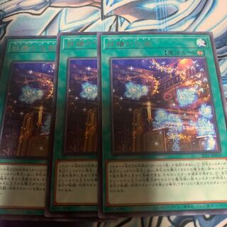 妖精の伝姫 レア