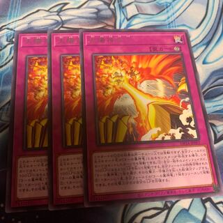 太陽神合一 レア