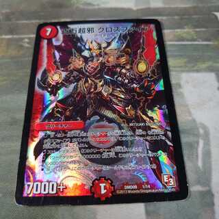 百万超邪 クロスファイア