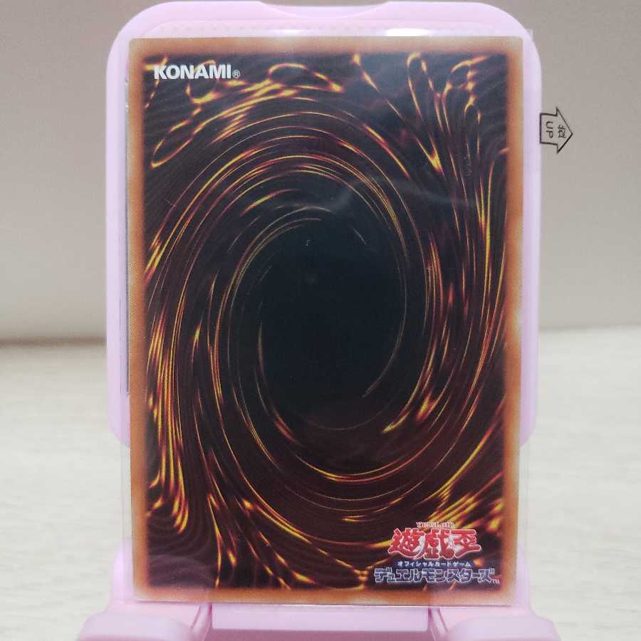 アームド・ドラゴン・サンダー LV10 プリズマティックシークレットレア