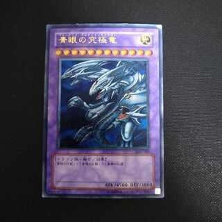 青眼の究極竜 レリーフ