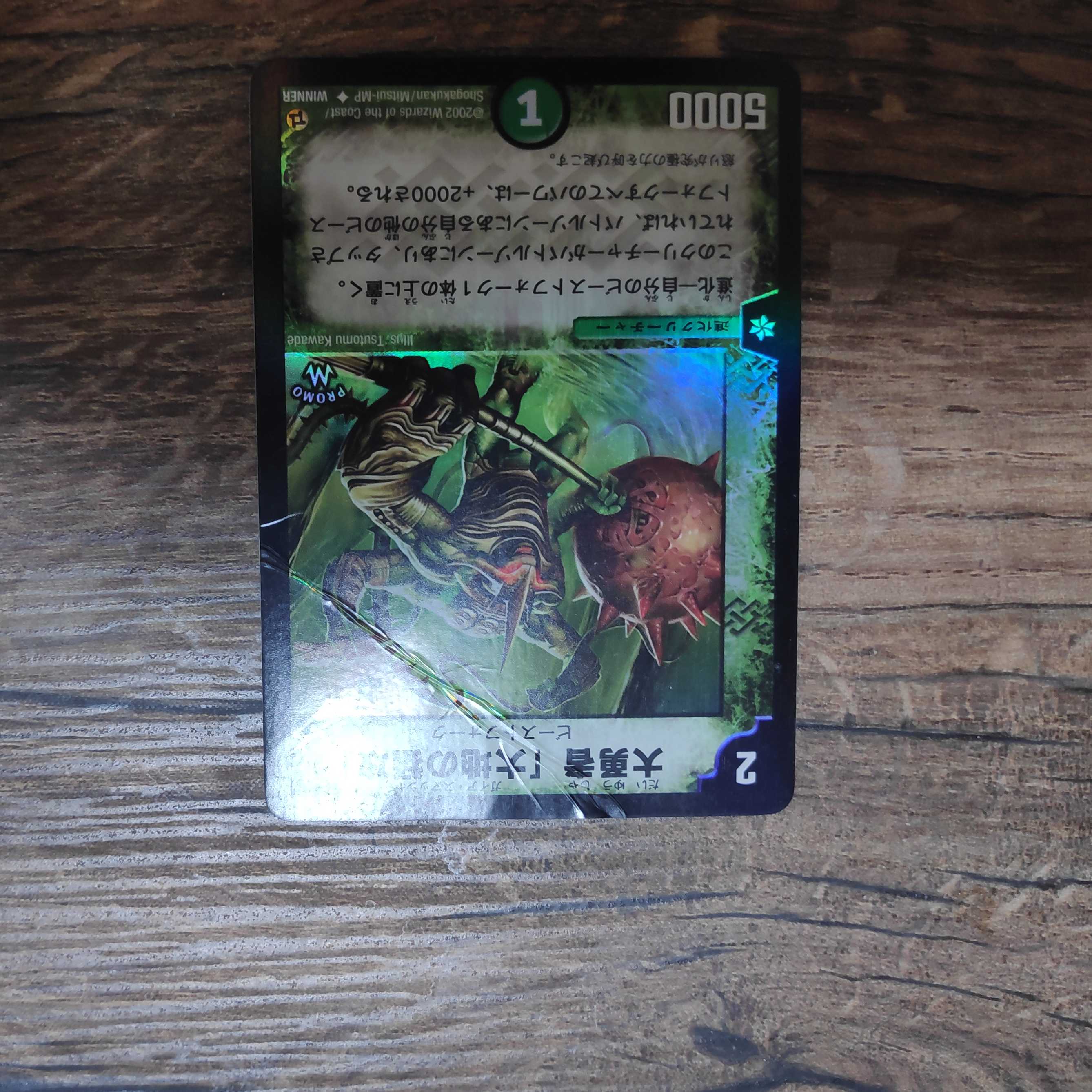 【ヴィオラ様専用】大勇者「大地の猛攻」初期WINNER プロモ