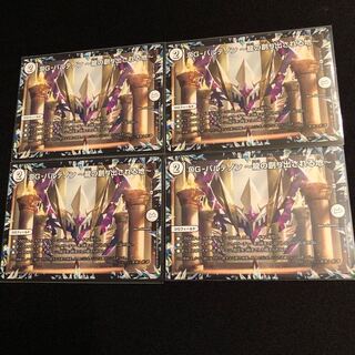 DG-パルテノン -龍の創り出される地-