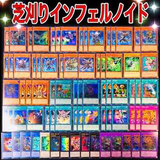 遊戯王 芝刈りインフェルノイド デッキ ティエラ 隣の芝刈りゆんゆん