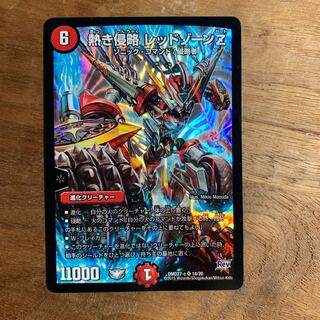 レッドゾーンＺ