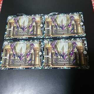 DG-パルテノン -龍の創り出される地-