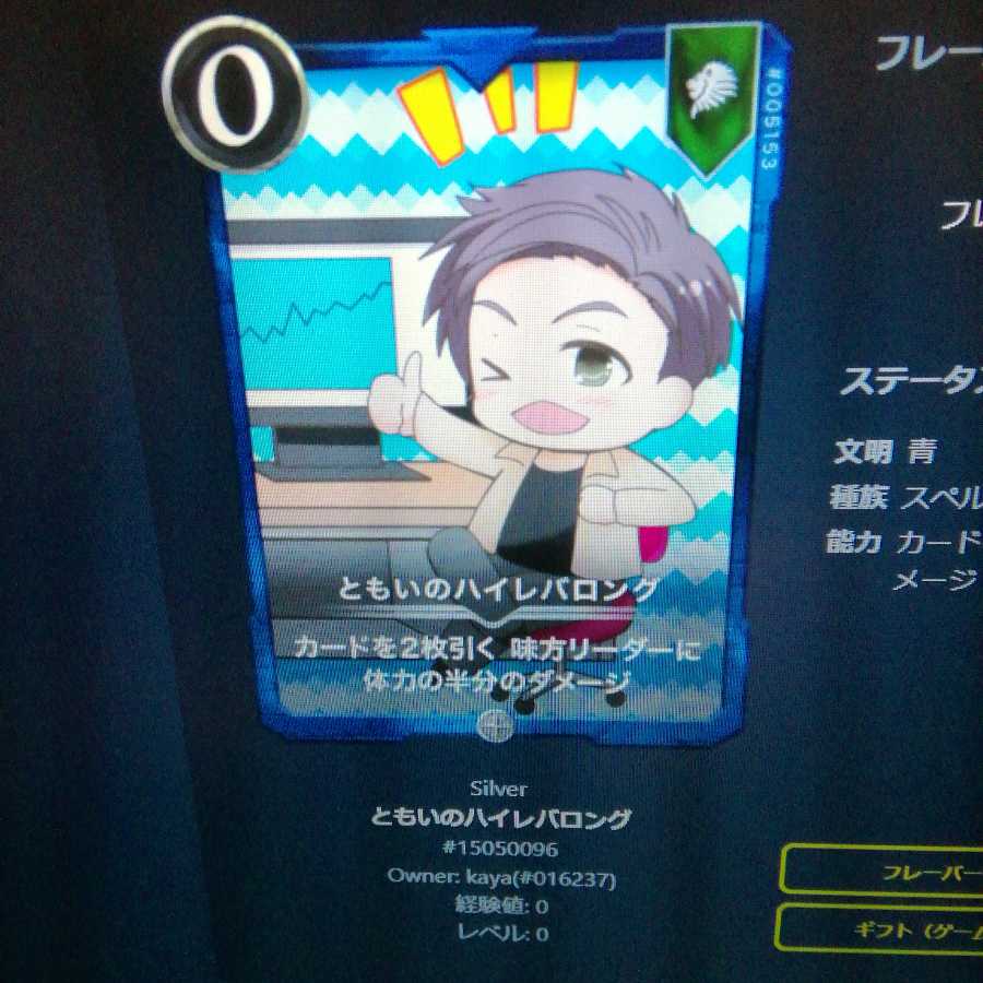 ともいのハイレバロング