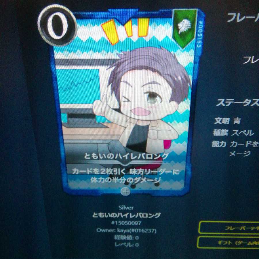 ともいのハイレバロング