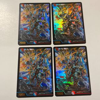 ボルシャック・サイバーエクス 4枚セット