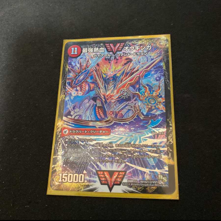 早い者勝ち!無敵王剣 ギガハート|最強熱血 オウギンガ SE