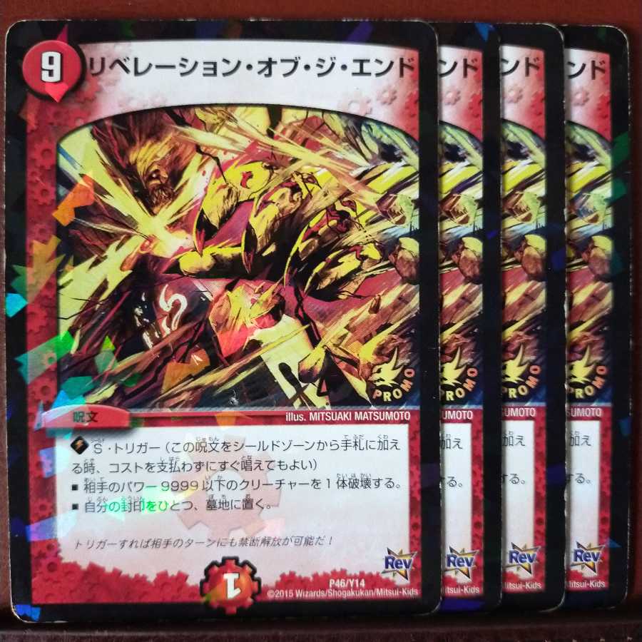 old1782 set discount Revelations of the End