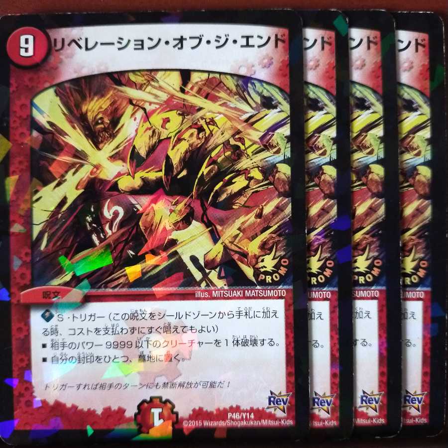 old1783 set discount Revelations of the End