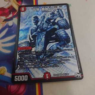 “乱振”舞神 G・W・D SE