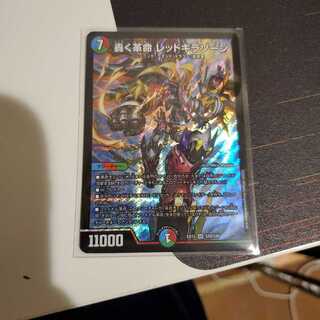 轟く革命 レッドギラゾーン SR